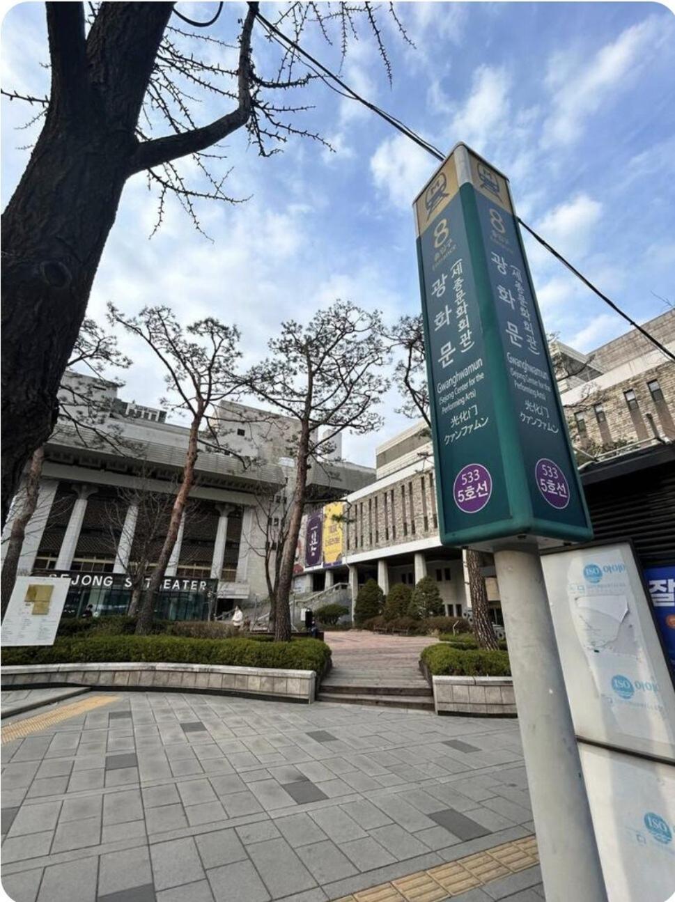 Gyeongbokgung Palace House Apartment Seoul